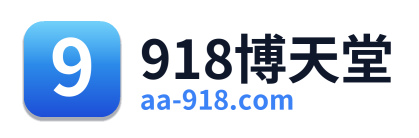 918博天堂 Logo